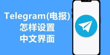 Telegram Chinese